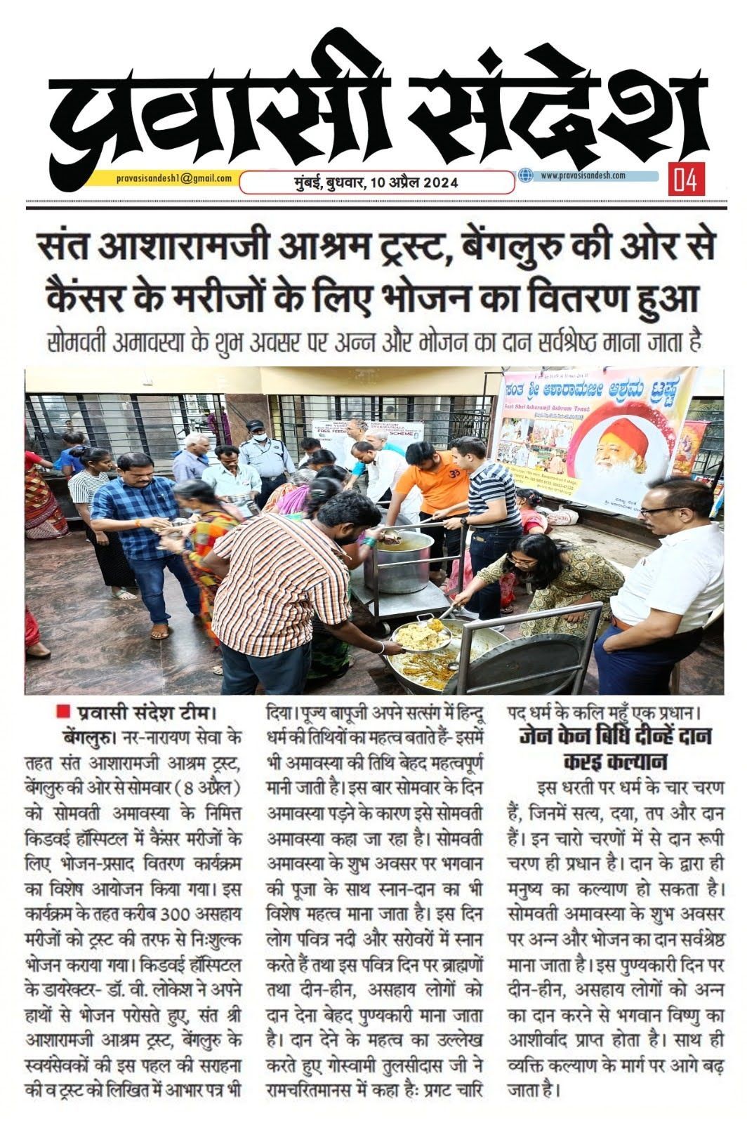 WhatsApp Image 2024-04-10 at 3 40 02 PM (2)